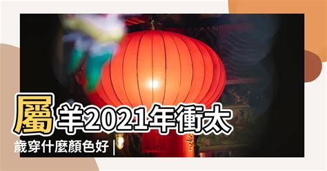 2023兔年幸運色|兔年趨吉避兇顏色